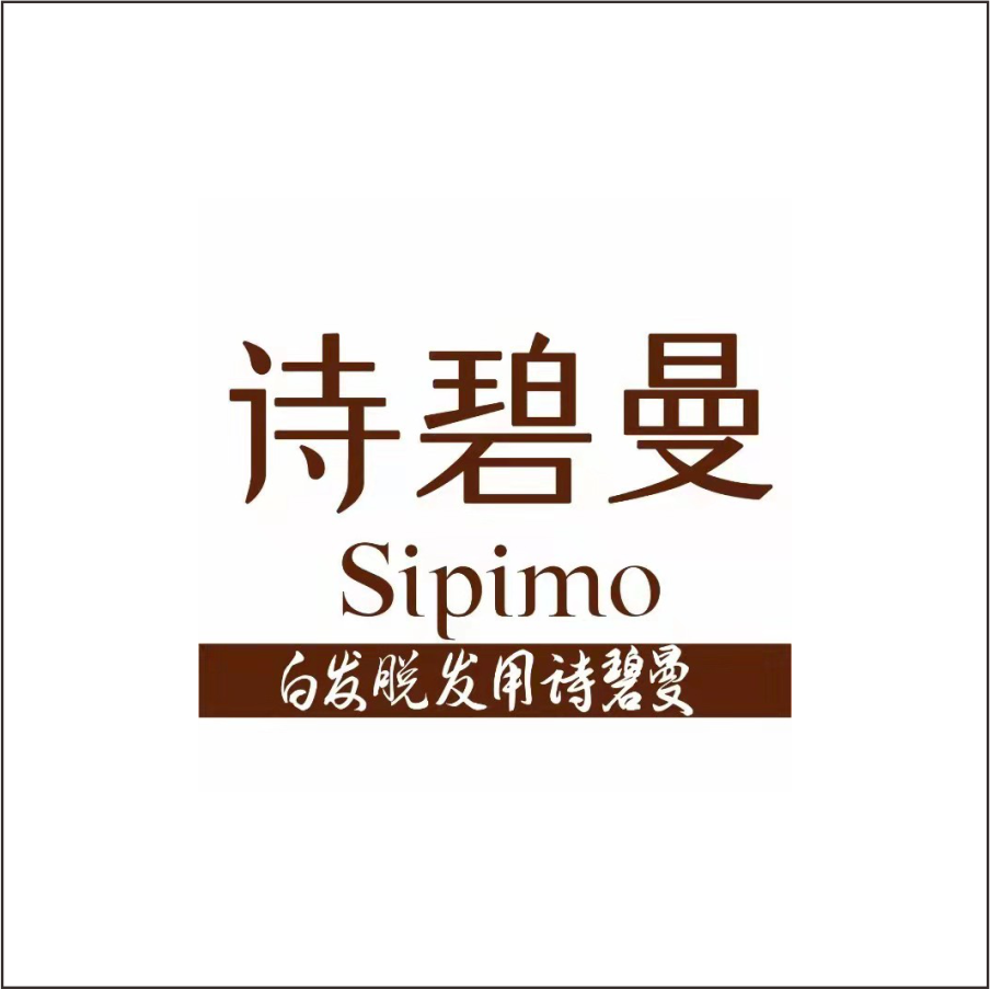 詩碧曼