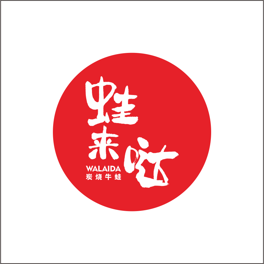 蛙來噠