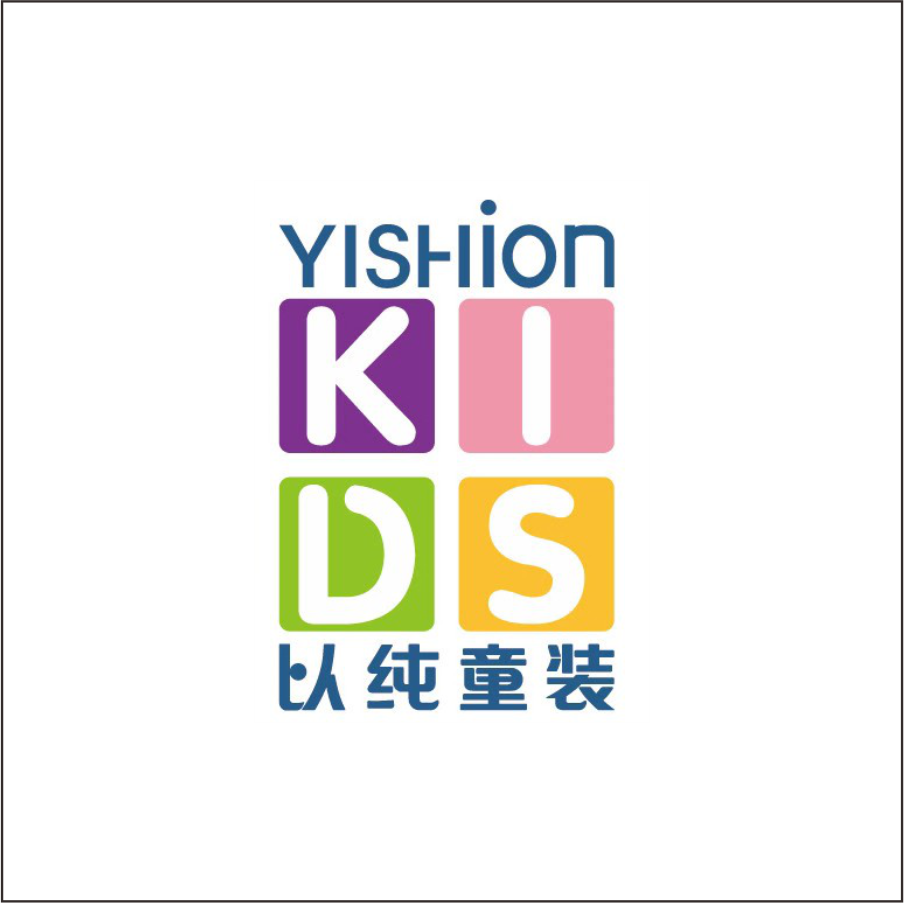 以純童裝