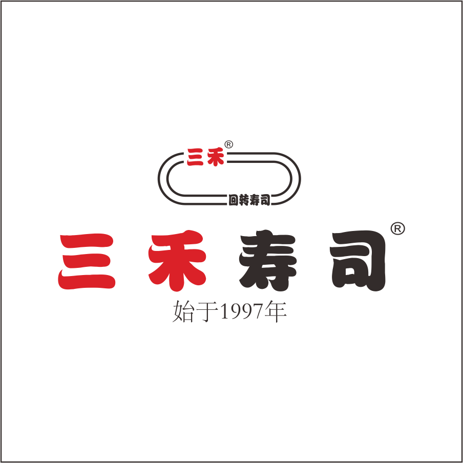 三禾壽司