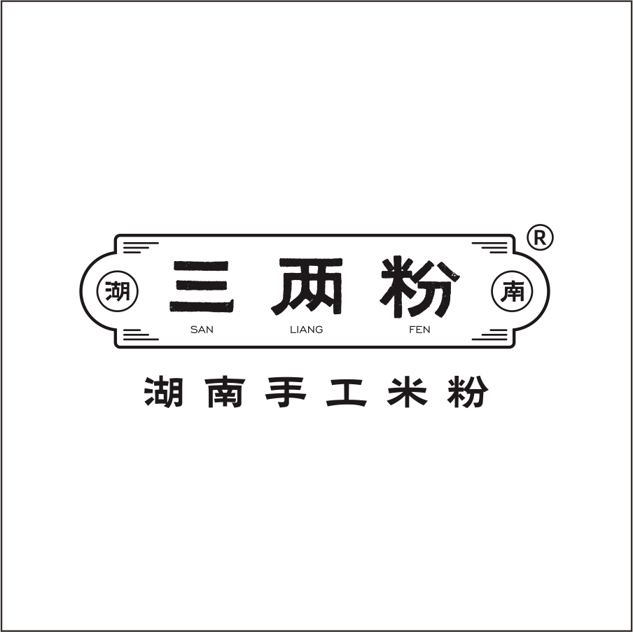 三兩粉