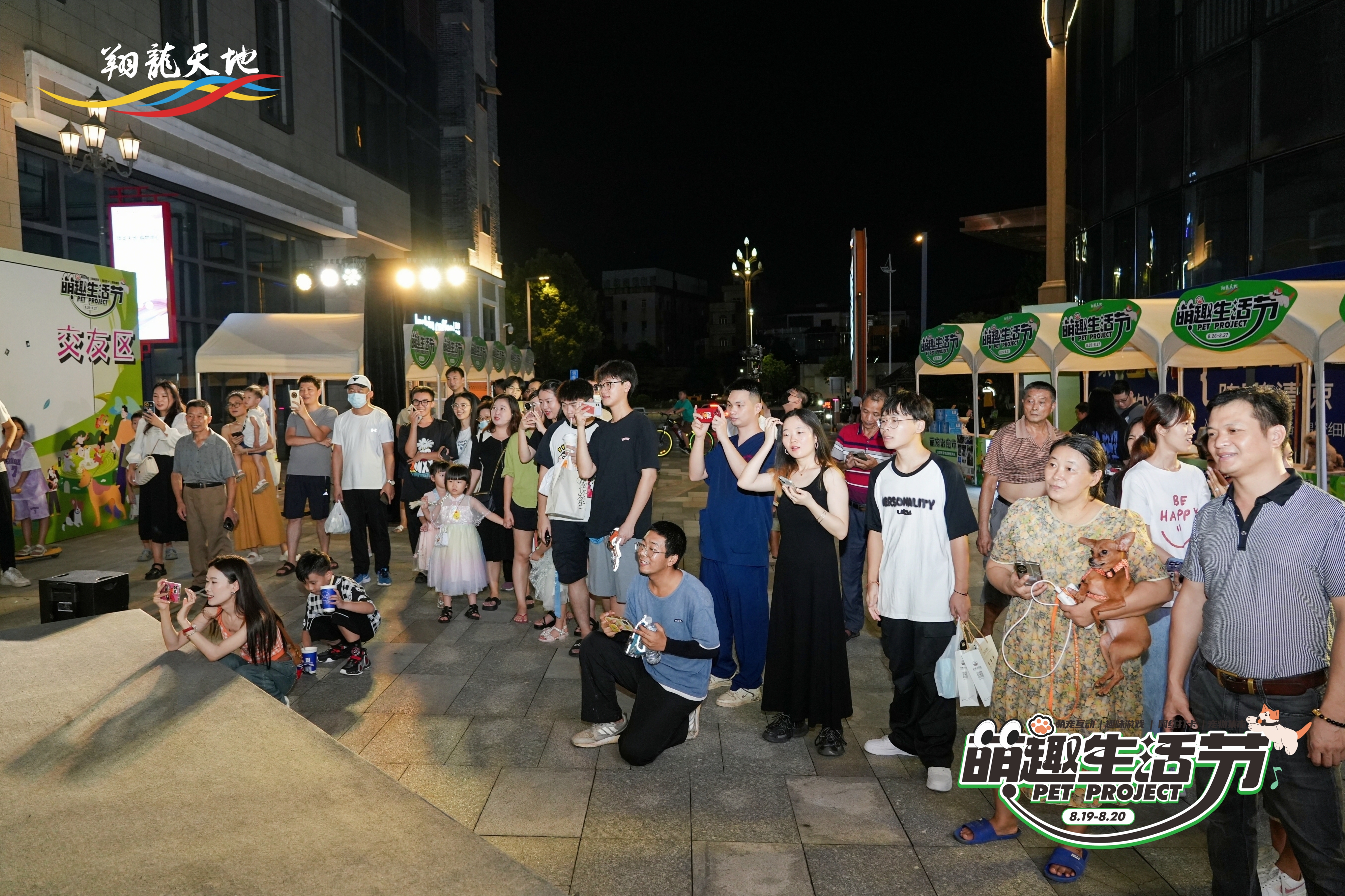 2023萌趣生活節